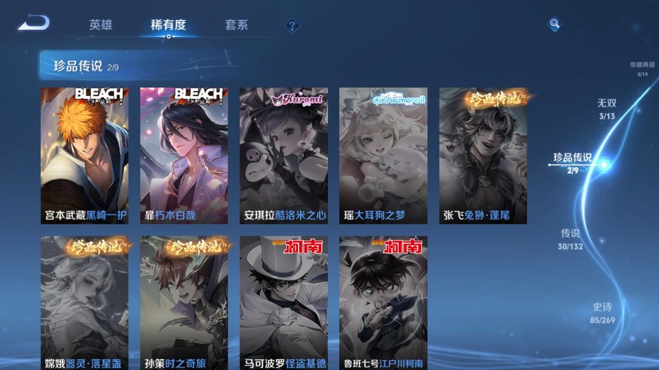 WZQM4107551王者荣耀账号详情图6