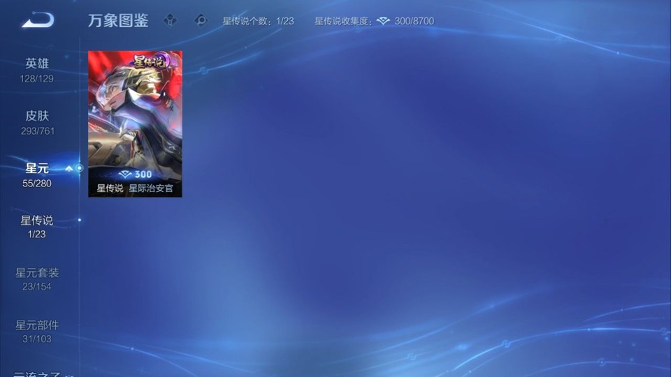 WZQM4107551王者荣耀账号详情图7