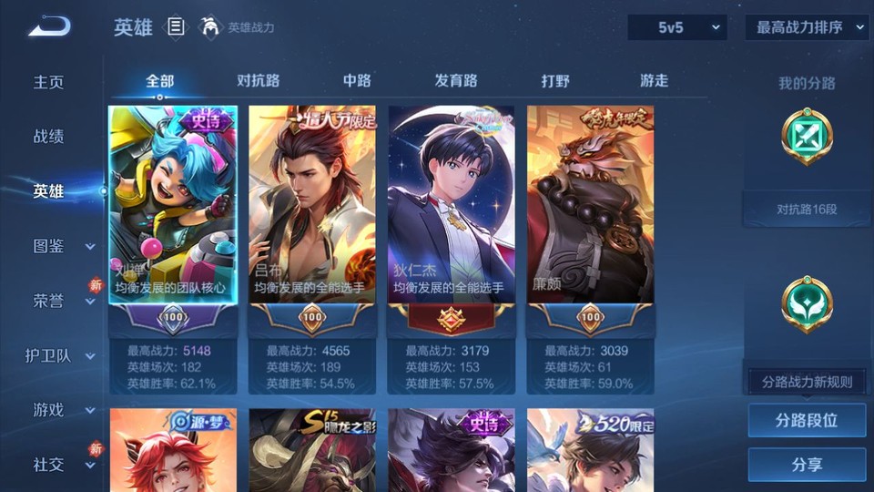 WZQM4107551王者荣耀账号详情图9