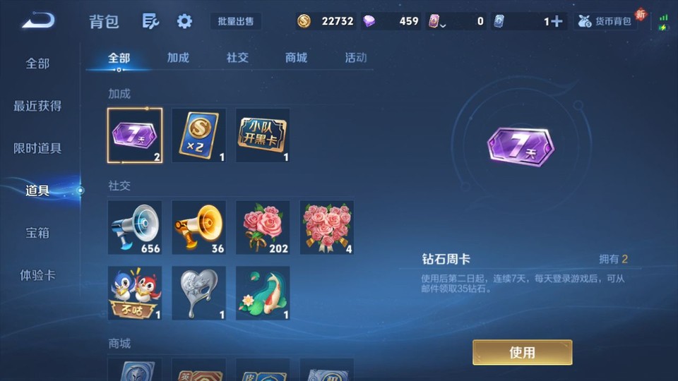 WZQM4125172王者荣耀账号详情图11