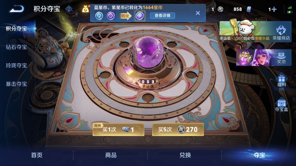 WZQM4125172王者荣耀账号详情图6