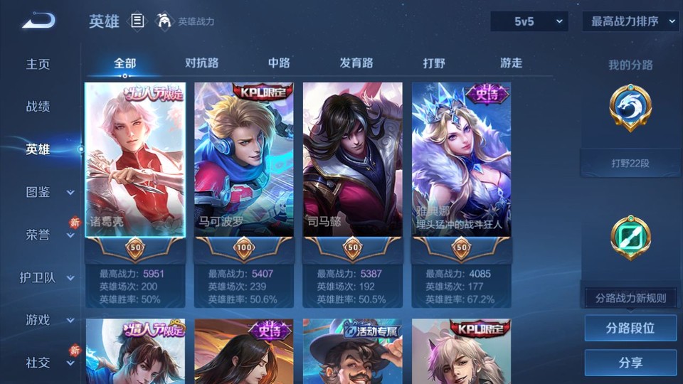 WZQM4125172王者荣耀账号详情图7