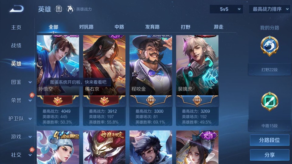 WZQM4125172王者荣耀账号详情图8