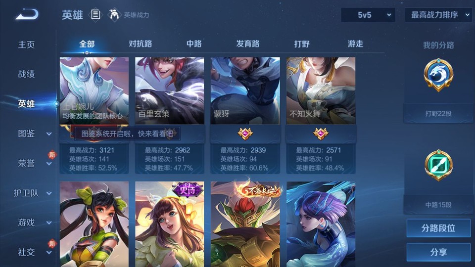 WZQM4125172王者荣耀账号详情图9