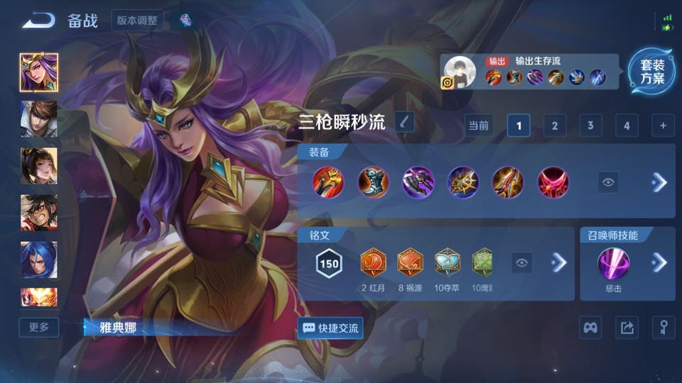 WZQM4125172王者荣耀账号详情图10