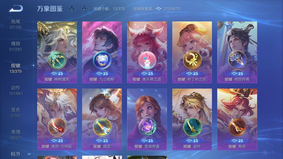 WZQM4107487王者荣耀账号详情图14