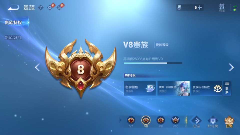 WZQM4107487王者荣耀账号详情图5