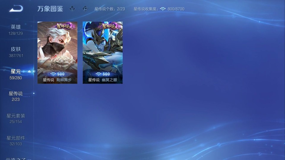 WZQM4107487王者荣耀账号详情图6