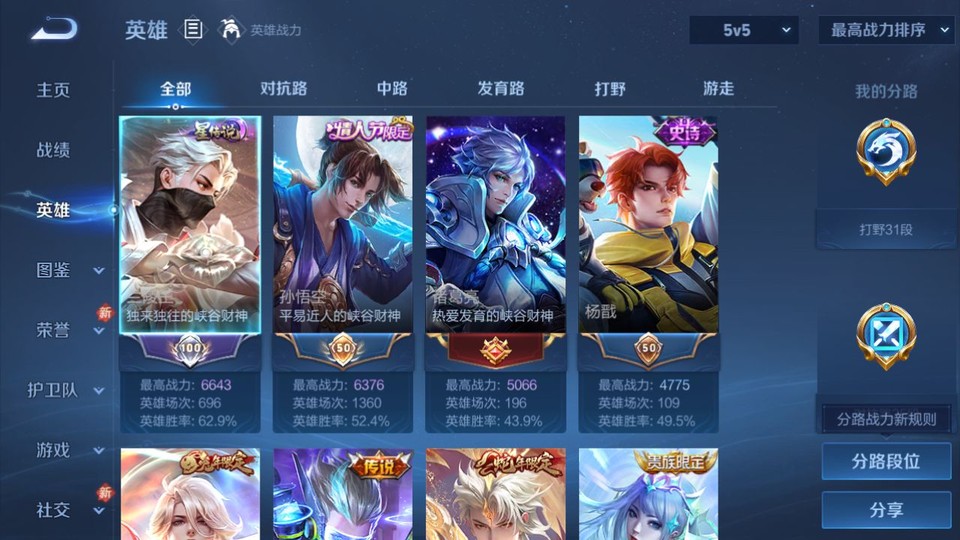 WZQM4107487王者荣耀账号详情图8