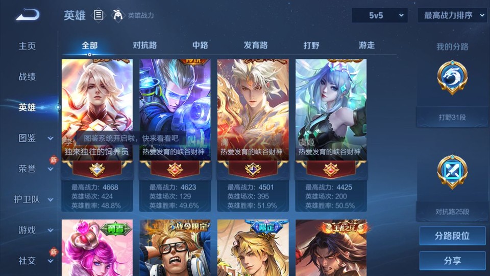 WZQM4107487王者荣耀账号详情图9