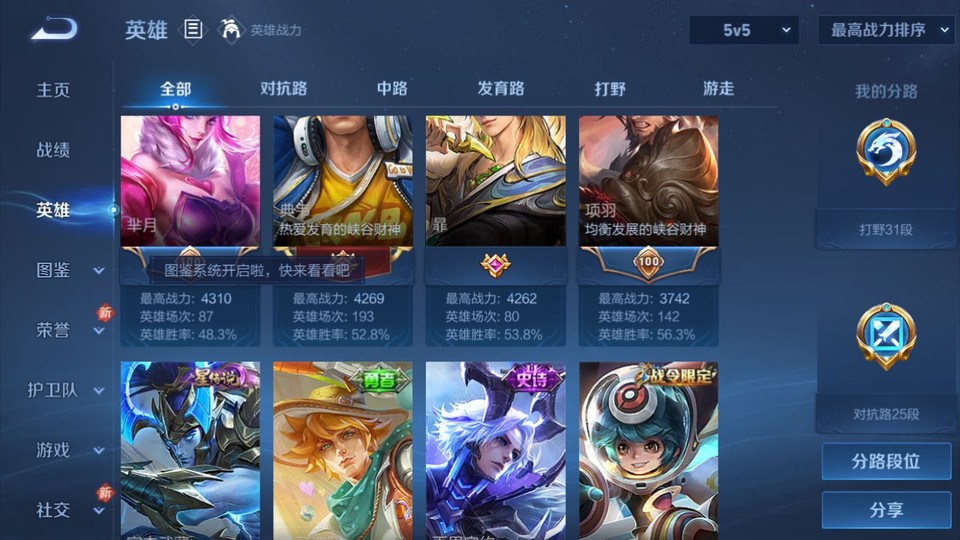 WZQM4107487王者荣耀账号详情图10