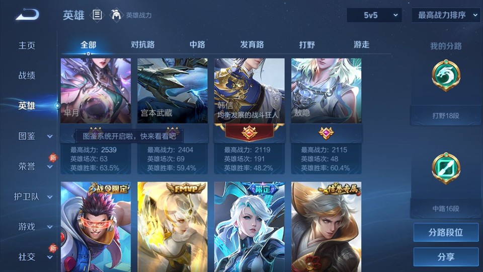 WZQM4107449王者荣耀账号详情图11