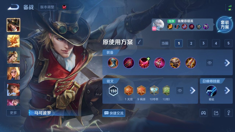 WZQM4107449王者荣耀账号详情图12