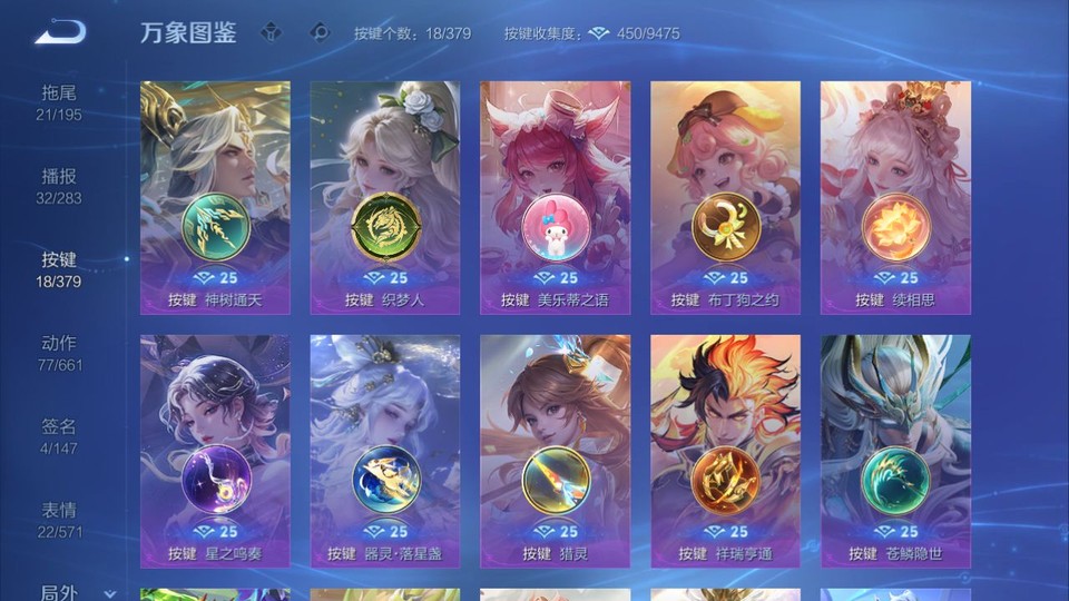 WZQM4107449王者荣耀账号详情图15