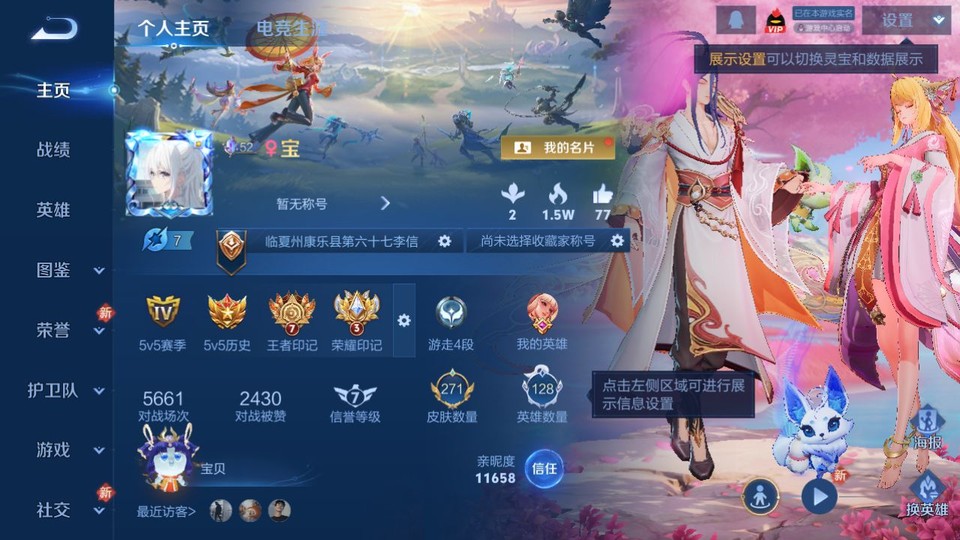 WZQM4107449王者荣耀账号详情图2