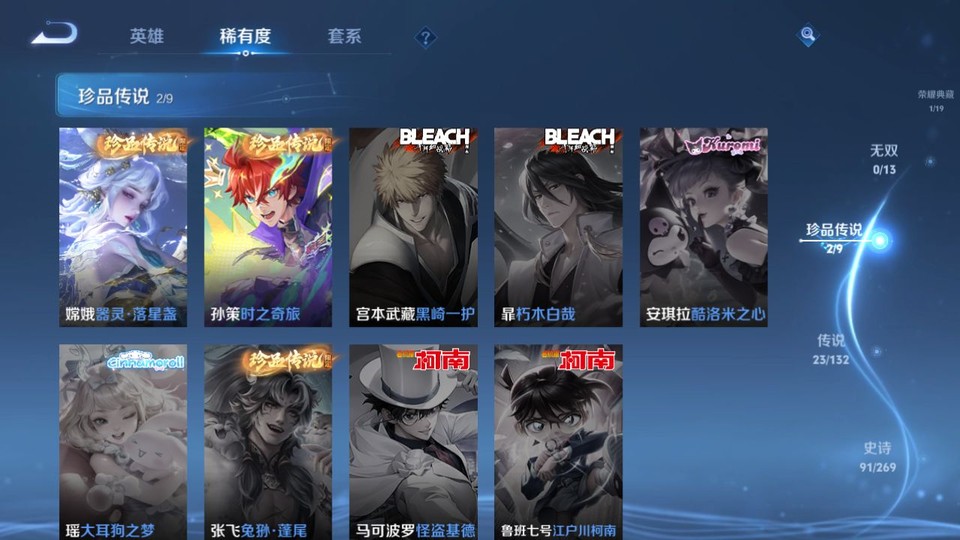 WZQM4107449王者荣耀账号详情图6