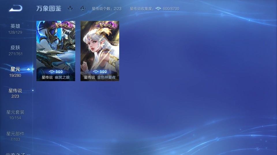 WZQM4107449王者荣耀账号详情图7