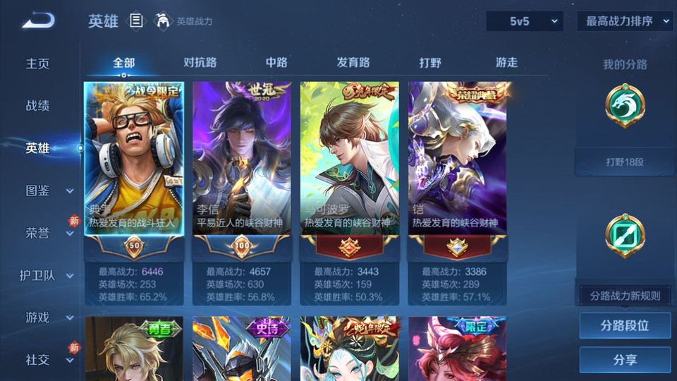 WZQM4107449王者荣耀账号详情图9