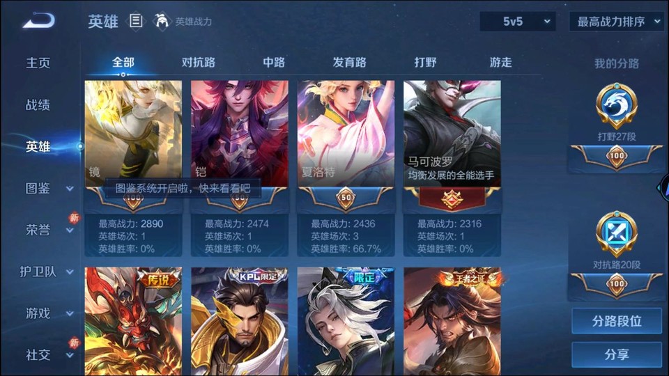 WZQM4107340王者荣耀账号详情图11