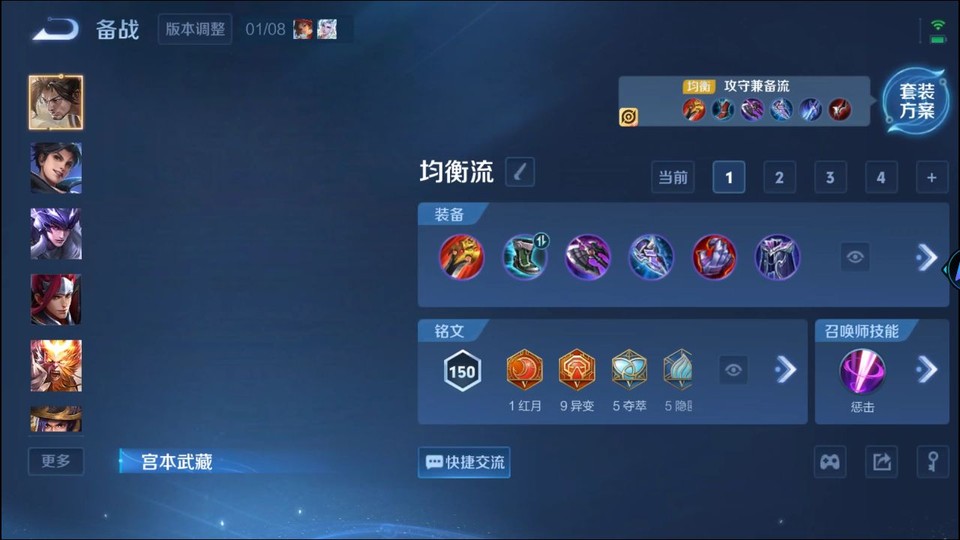 WZQM4107340王者荣耀账号详情图12