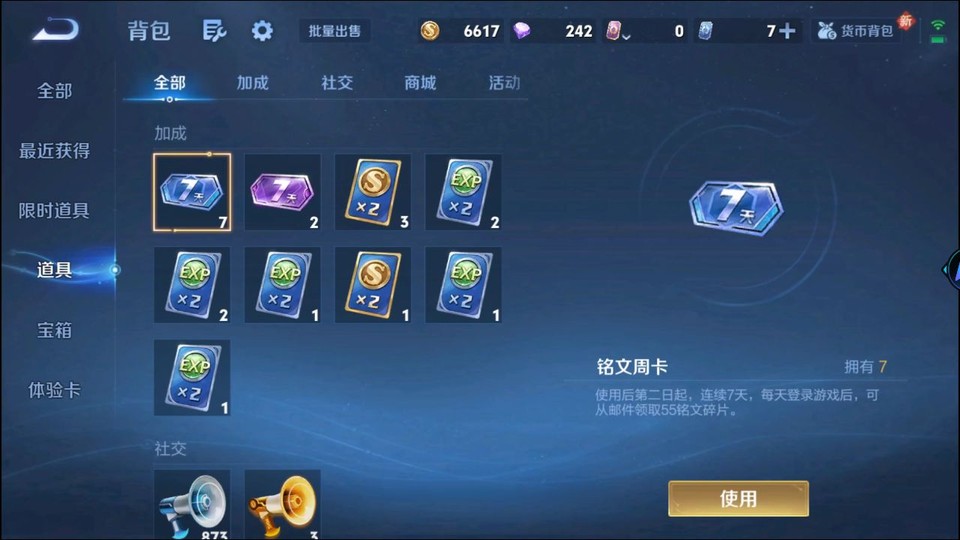 WZQM4107340王者荣耀账号详情图13