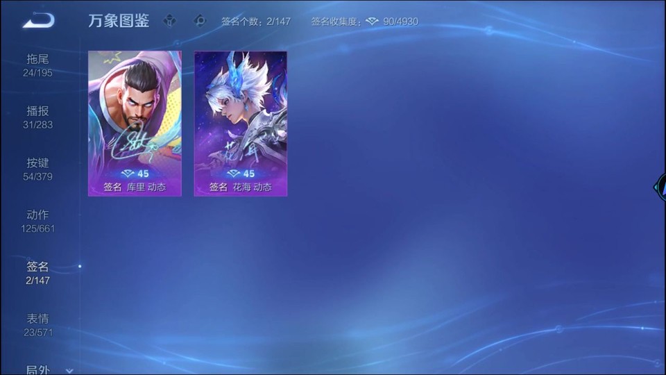 WZQM4107340王者荣耀账号详情图16