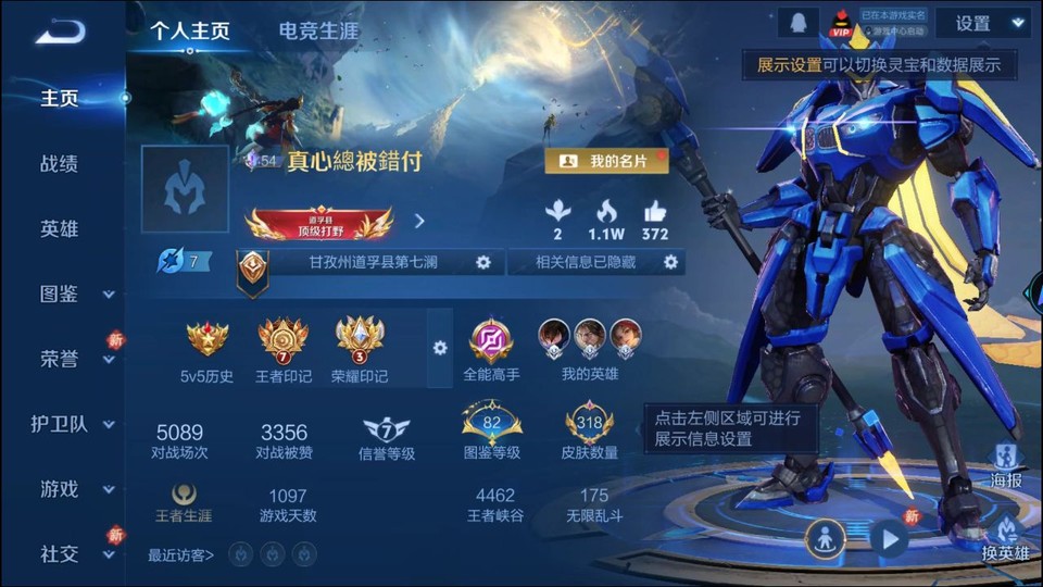 WZQM4107340王者荣耀账号详情图2