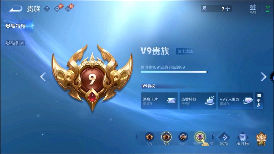 WZQM4107340王者荣耀账号详情图5