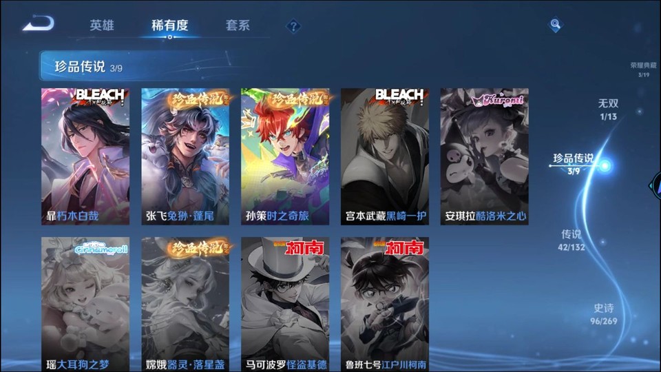 WZQM4107340王者荣耀账号详情图6