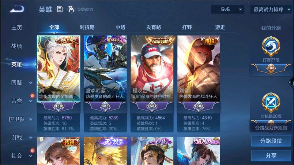 WZQM4107340王者荣耀账号详情图9