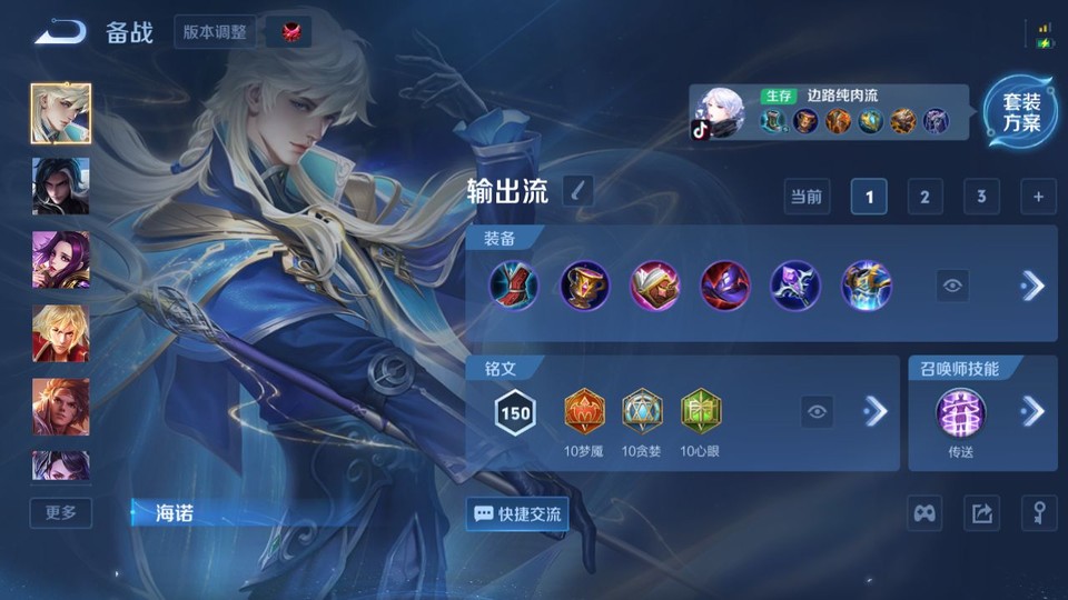 WZQM4107405王者荣耀账号详情图11