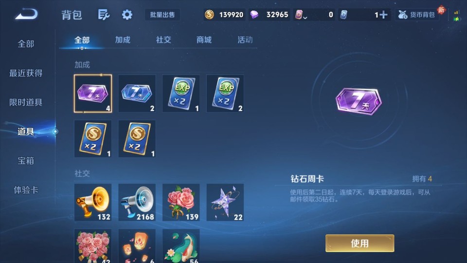 WZQM4107405王者荣耀账号详情图12