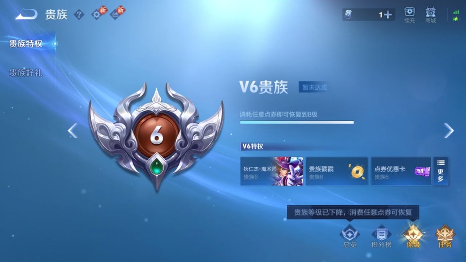 WZQM4107405王者荣耀账号详情图5