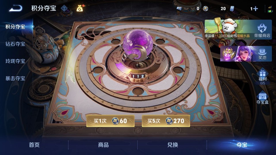 WZQM4107405王者荣耀账号详情图7