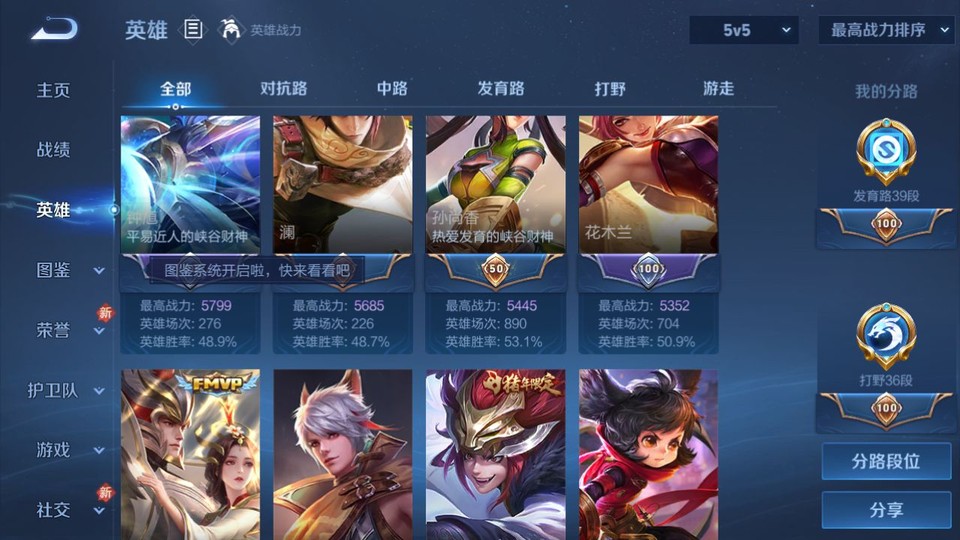 WZQM4107405王者荣耀账号详情图10