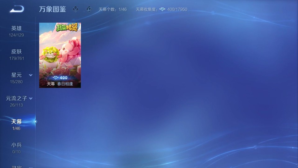 WZQM4120101王者荣耀账号详情图16