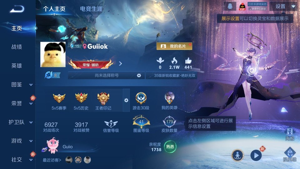 WZQM4120101王者荣耀账号详情图2