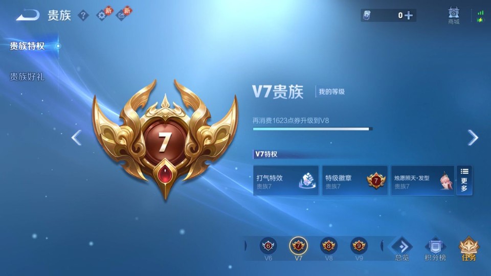 WZQM4120101王者荣耀账号详情图5