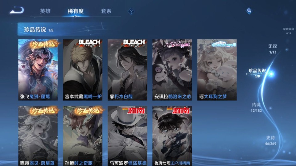 WZQM4120101王者荣耀账号详情图6