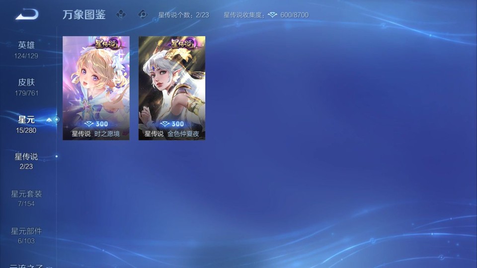 WZQM4120101王者荣耀账号详情图7