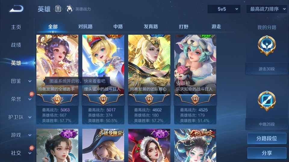 WZQM4120101王者荣耀账号详情图10