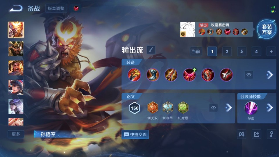 WZQM4107363王者荣耀账号详情图11