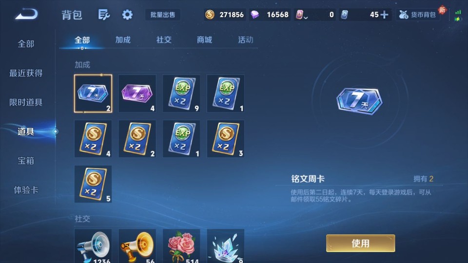 WZQM4107363王者荣耀账号详情图12