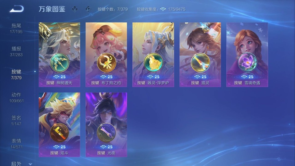 WZQM4107363王者荣耀账号详情图14