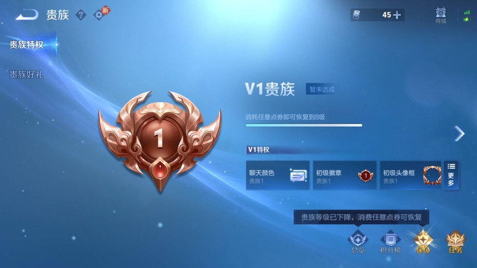 WZQM4107363王者荣耀账号详情图5