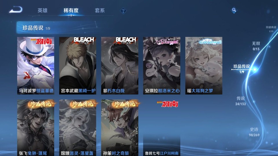 WZQM4107363王者荣耀账号详情图6