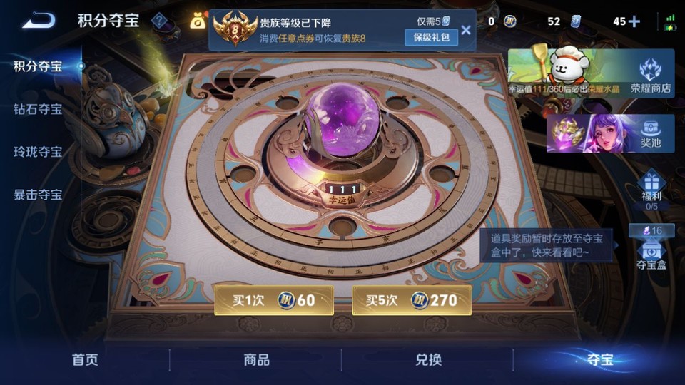 WZQM4107363王者荣耀账号详情图7