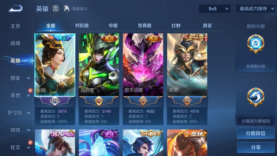 WZQM4107363王者荣耀账号详情图8