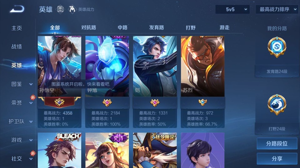 WZQM4107363王者荣耀账号详情图9