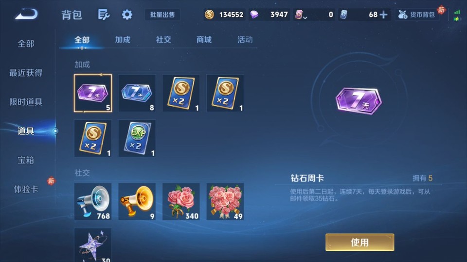 WZQM4107351王者荣耀账号详情图12